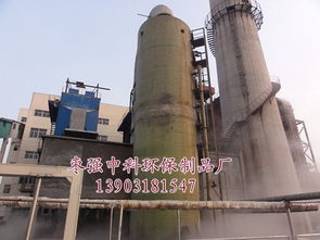大型玻璃钢工业废气净化塔 质优价廉 环保局认证