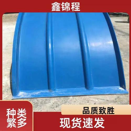 玻璃钢盖板 污水池除臭拱形集气罩收集臭气 类型齐全 拉挤大板加