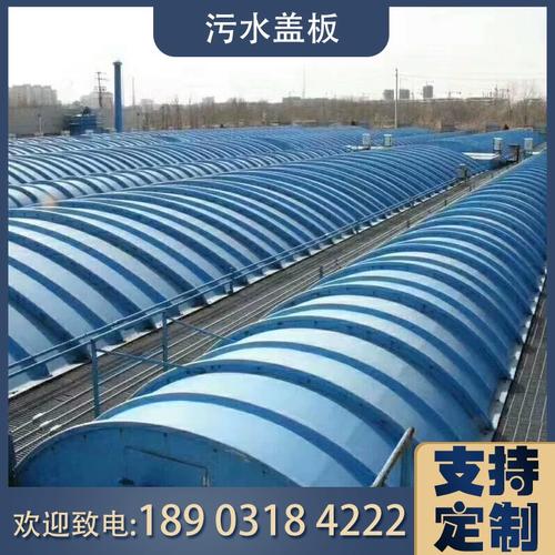 玻璃钢拱形盖板在污水处理系统中的多功能应用