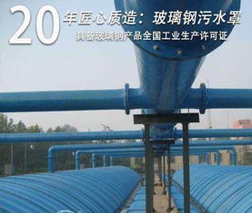 山东万兴环保 厂家直销，专业打造高品质玻璃钢集气罩